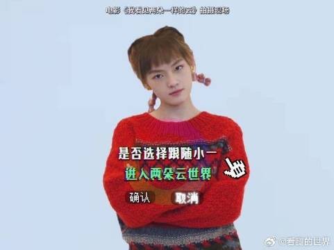 我是小一,你愿意和我一起进入世界探索真假吗