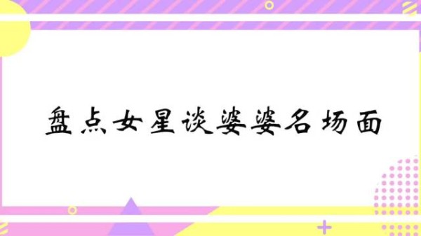 林依晨谈婆婆如少女，聊书电影邻居狗
