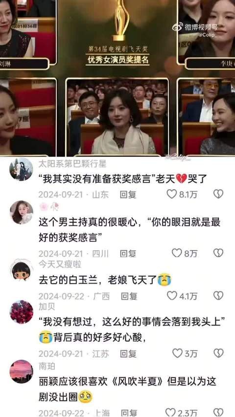赵丽颖一个月内连夺飞天金鹰双视后及百花女配