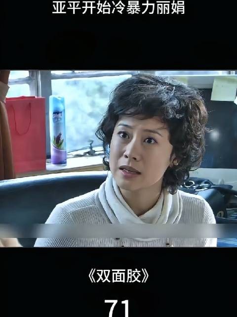 丽娟向蔡姐倾诉自己在婆婆面前的委屈，蔡姐建议她利用女性优势多与丈夫撒娇