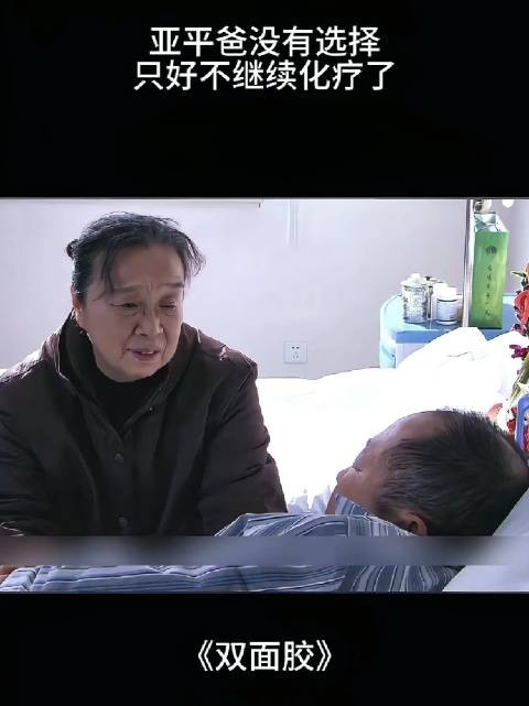 亚平回忆起过去的生活,感慨原本幸福美满的家庭…
