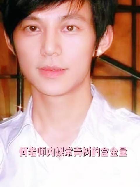 说白了,我心肝要是跟何老师吵起来,我都得思考一下我是不是该换个心肝了