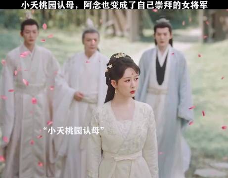 相柳助小夭理解母亲选择赤宸的真相