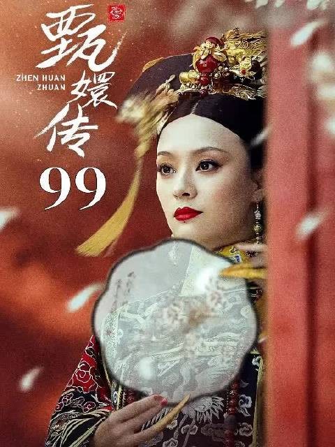甄嬛为了当皇太后,竟要开始碰瓷皇后!