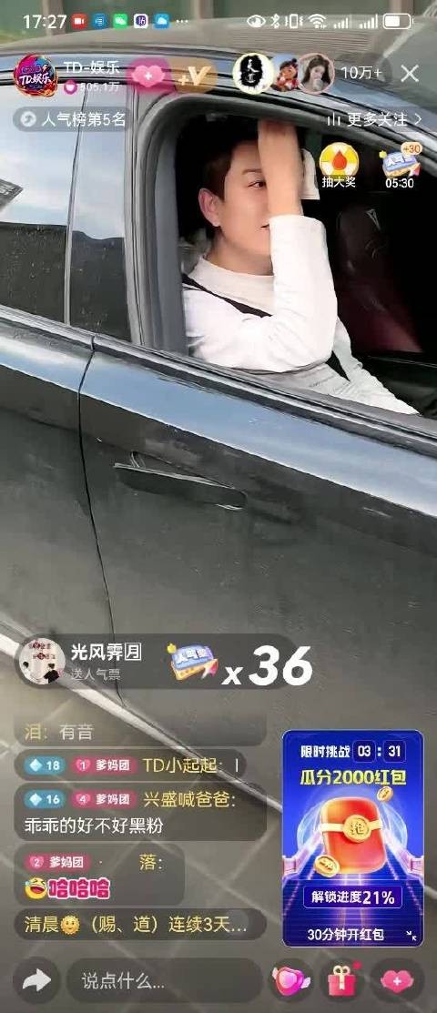祁天道王婧借壳复出，直播变声器故障露原声