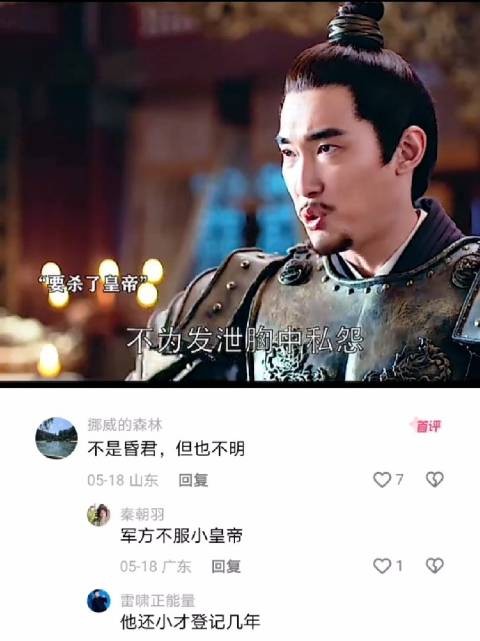 我起兵叛你，不为发泄胸中私愤，不为将来富贵威权琅琊榜之风起长林