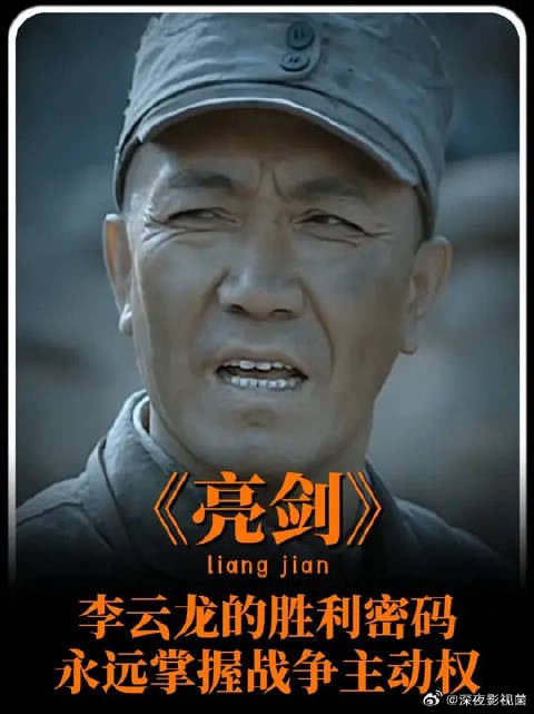 李云龙凭什么敢打坂田联队？看懂这一战，才真正看懂《亮剑》