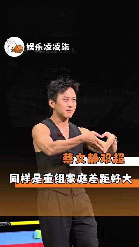 同样是重组家庭,只有邓超受伤的世界达成了