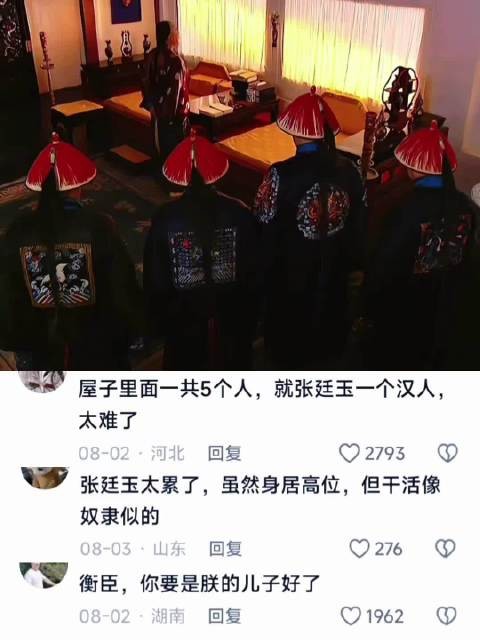 雍正痛斥张廷玉后主动道歉,流泪显知己