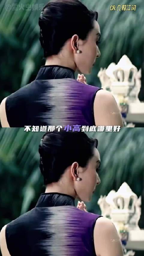 胡静那个小高到底哪里好！陆处长我们是知己啊