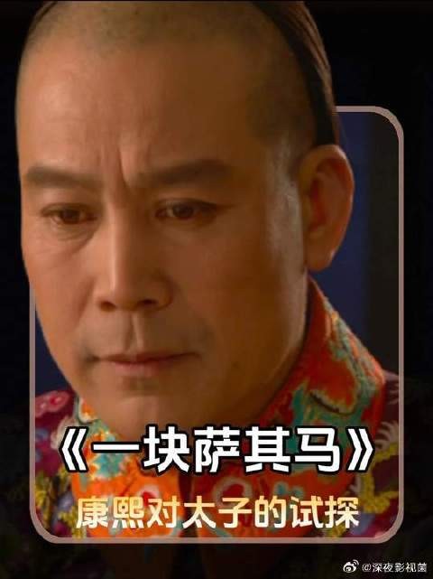 一块萨其马引发的顶级试探