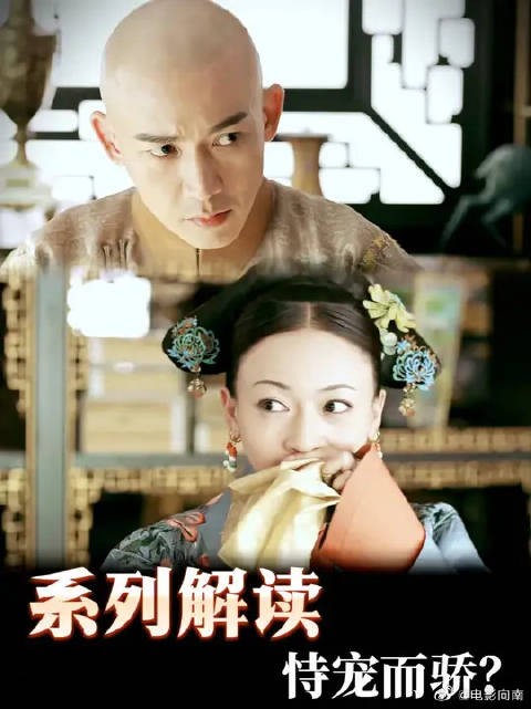 魏璎珞有多特殊？她又是如何说服乾小四，帮助傅恒奔赴战场的？