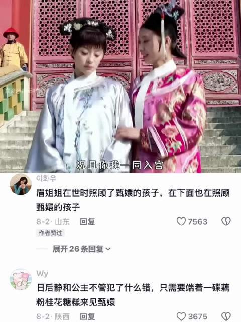 若没有沈眉庄,甄嬛如何在这深宫度过这漫长岁月呢