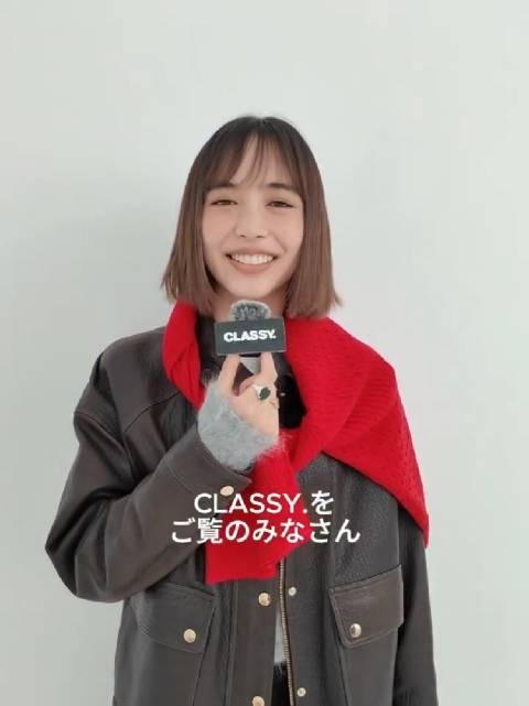 井桁弘惠首次登上classy增刊封面