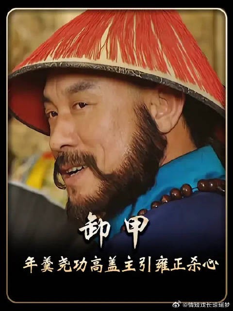 将士只知大将军不知皇上，雍正对年羹尧杀心四起