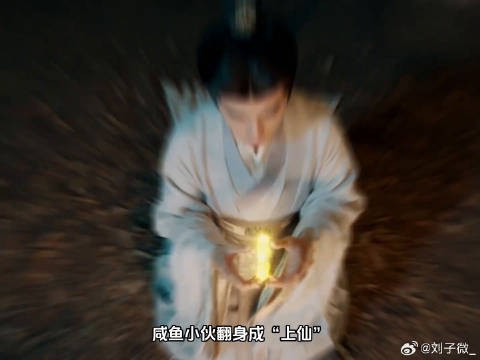 咸鱼小伙翻身成首富，海昏行今晚开播