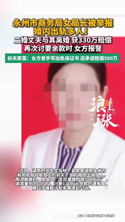 女局长出轨事件前夫已被羁押5个月 媒体评:女局长出轨事件最该关注什么?