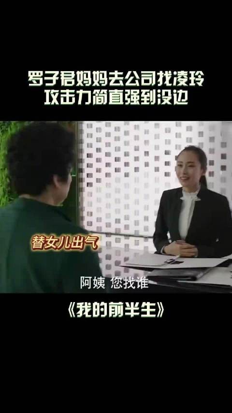 薛甄珠凌玲相爱相杀CP莫名好嗑