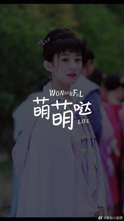 赵丽颖萌萌哒，因为她爱上这部剧，看了两遍都没够