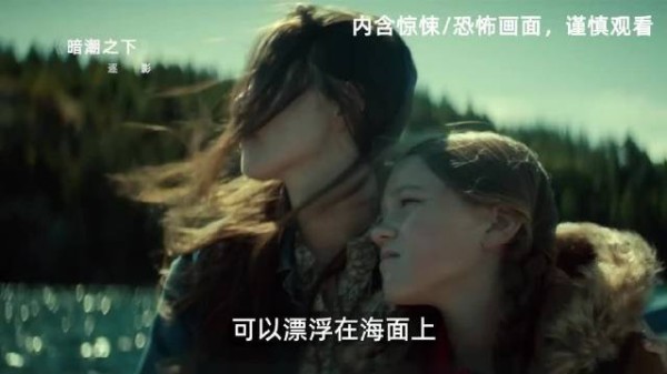 诡异大雾中水上小屋遭不明撞击被拖入深海，男孩目睹父亲被吞噬