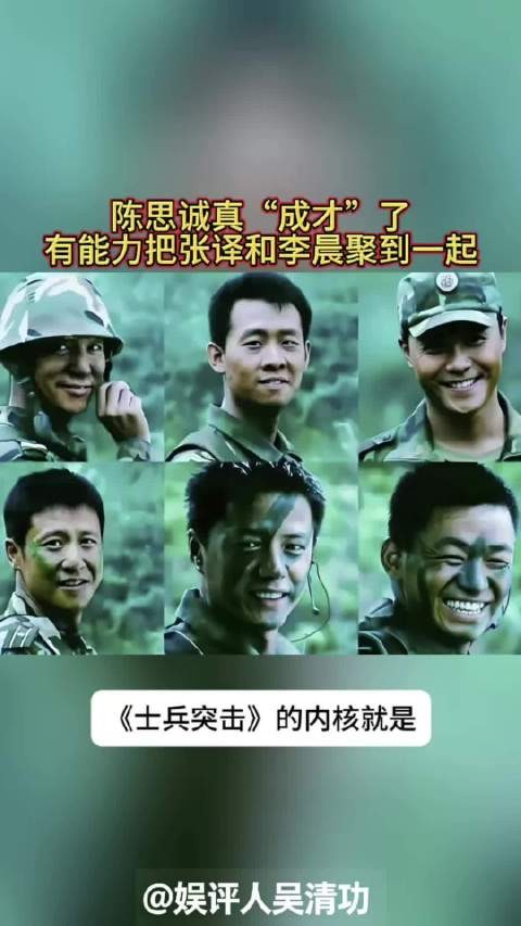 陈思诚真“成才”了,有能力把张译和李晨聚到一起