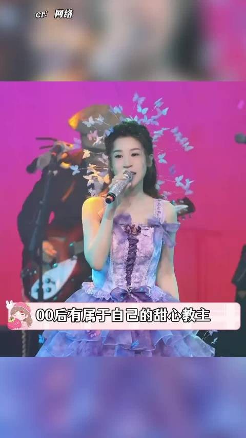 00后有属于自己的甜心教主陈洁丽