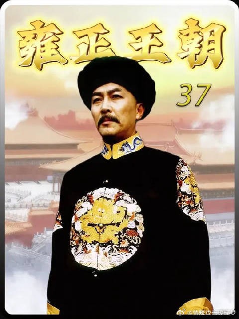 我手持钢鞭将你打,打死你这活王八!