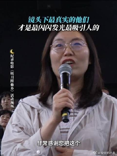 复旦校友分享观影感受，称影片真实利他动人