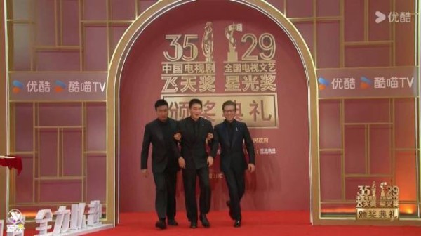 欧豪被胡军李乃文架着走上飞天奖红毯