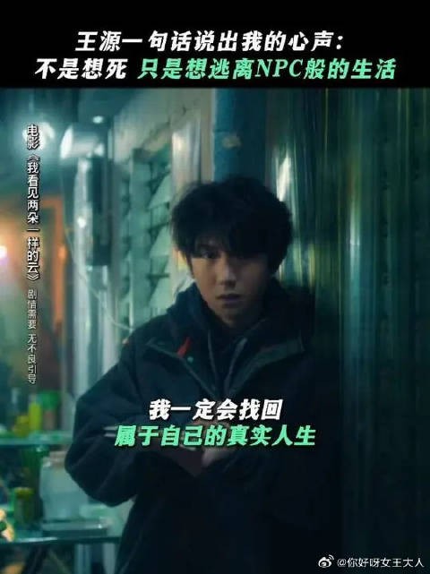 阿志只是想脱离NPC的轨道,做回自己!
