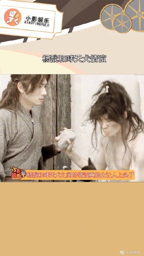 杨戬和哮天犬情谊我这的泪目了,又磕到了一些奇怪的cp