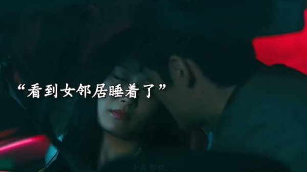 女人喝醉酒被隔壁男邻居盯上了