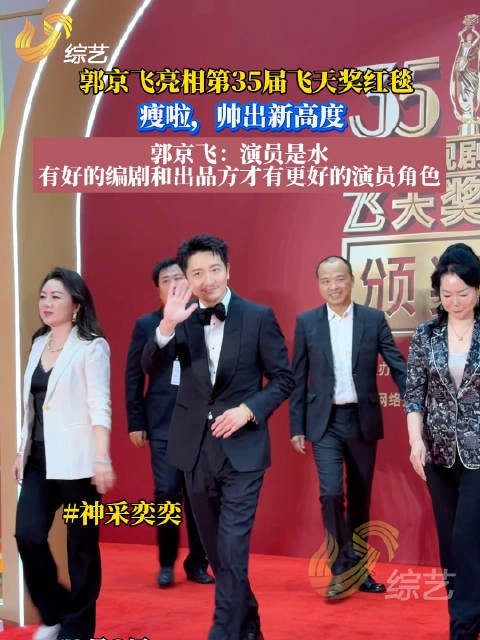 郭京飞瘦啦,帅出新高度