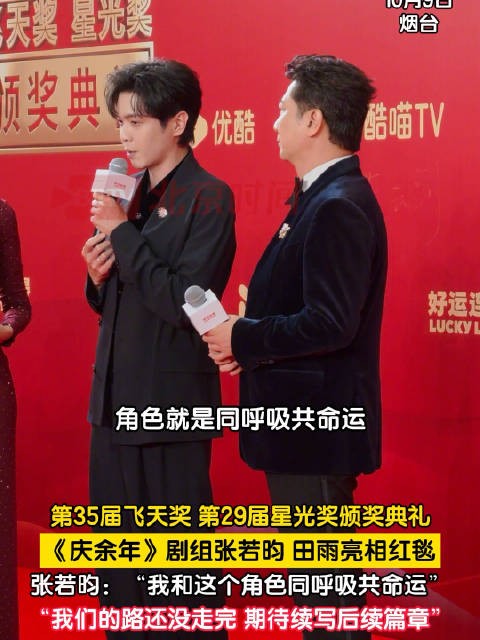 张若昀说跟范闲同呼吸共命运