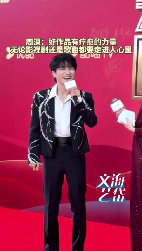 周深说好作品有疗愈的力量