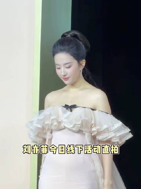 刘亦菲今日线下活动直拍-看得出她是公主