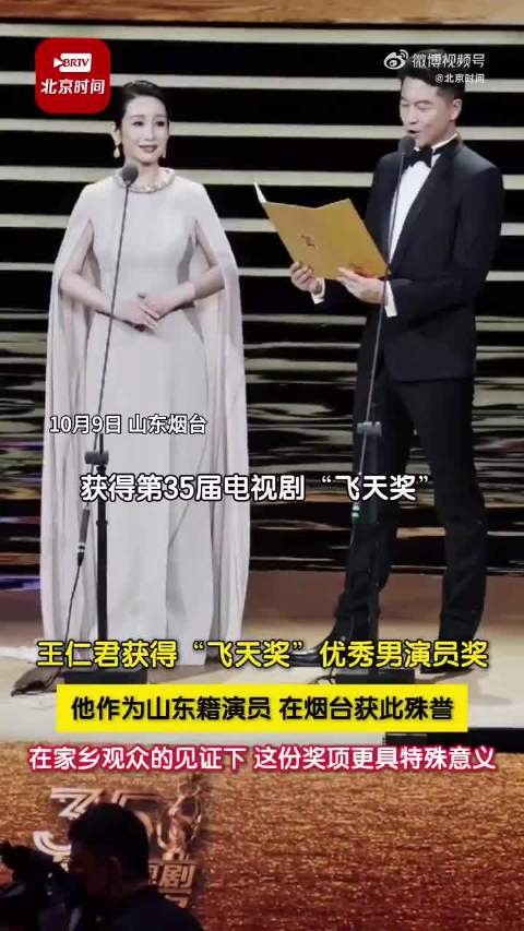 赵丽颖恭喜王仁君