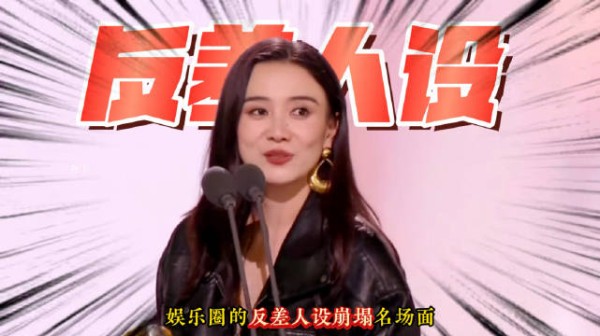 实力影后宋佳反差人设,情史堪比连续剧!