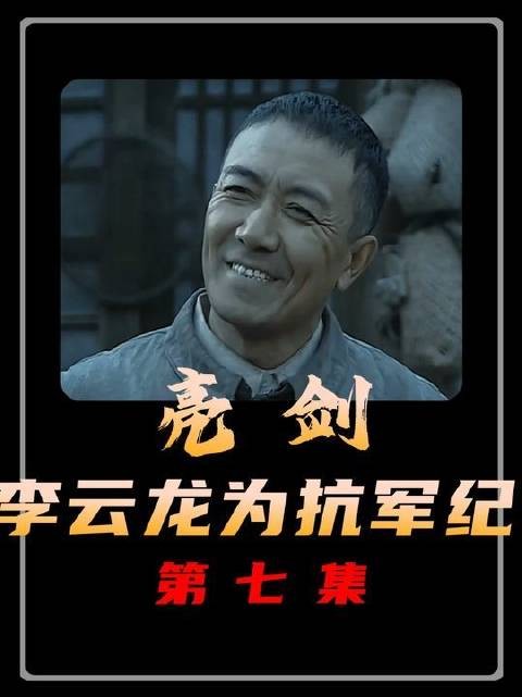 私自调动部队违抗军纪？李云龙一番话，直接把政委怼到哑口无言