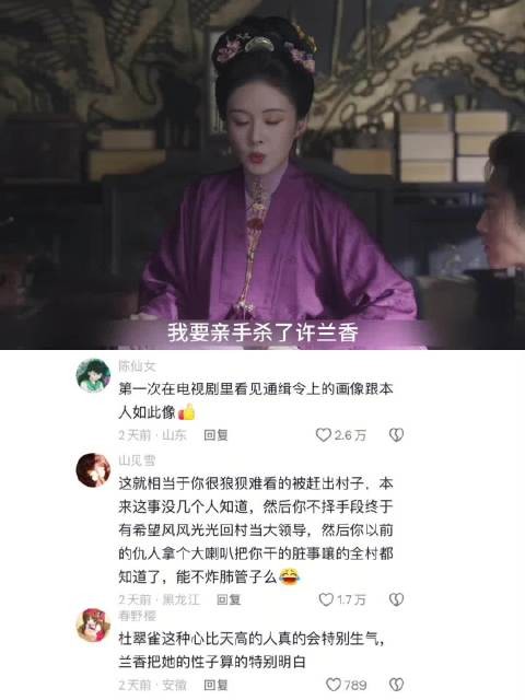 这个转场太绝了 兰香太会想招了把杜翠雀气死了哈哈哈