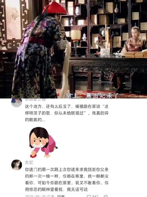 “你终于说出口，你对我感情也很重”可太迟了 甄嬛传