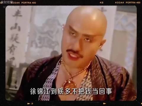徐锦江典型的艺术家思维，没有钱的概念