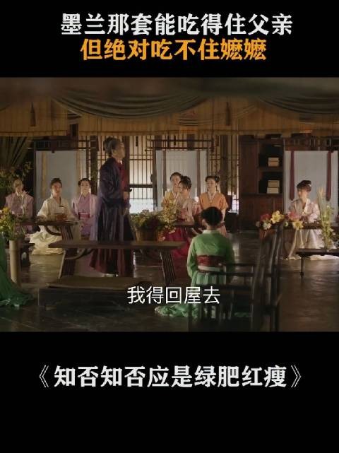 孔嬷嬷这番有理有据的训斥，不仅让墨兰哑口无言，真解气，果然姜还是老的辣