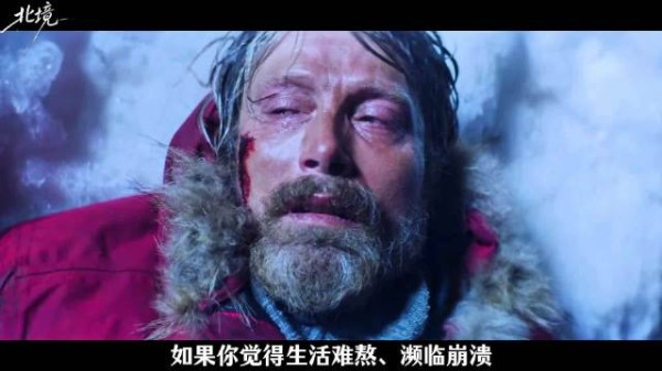 拔叔独角戏，冰原上的人性考验，濒临崩溃就看它！
