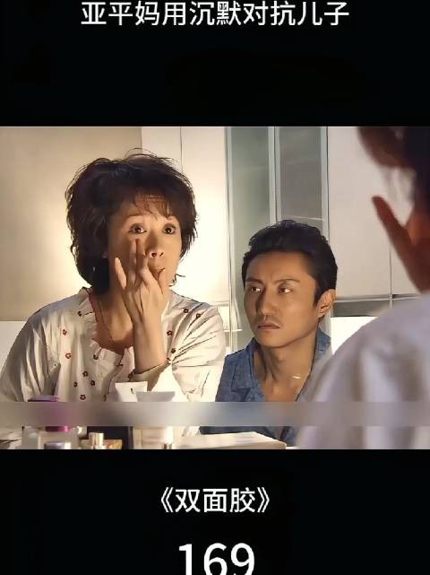 丽娟在与丈夫亚平发生激烈争吵后,赶走了表姐,亚平妈也因此成了孤家寡人