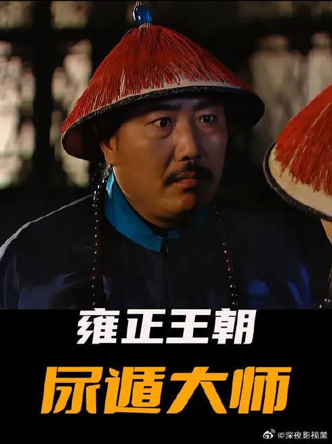 图里琛的霸气硬刚山西巡抚诺敏