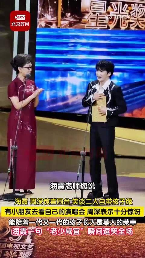 周深演唱会有4岁小朋友