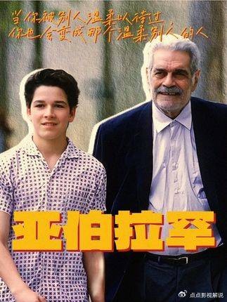 影视推荐:感受过温柔的暖意,便也会活成一束光,把这份软和的力量递给更多人