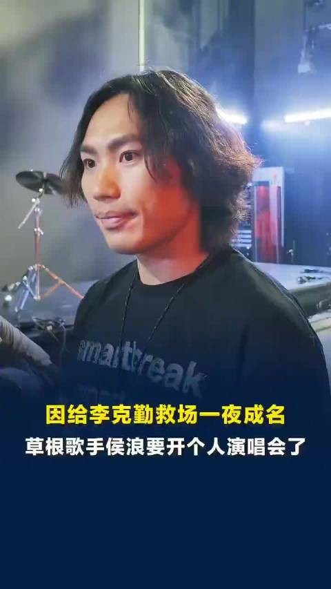救场李克勤歌手要开演唱会了:这次要唱3小时