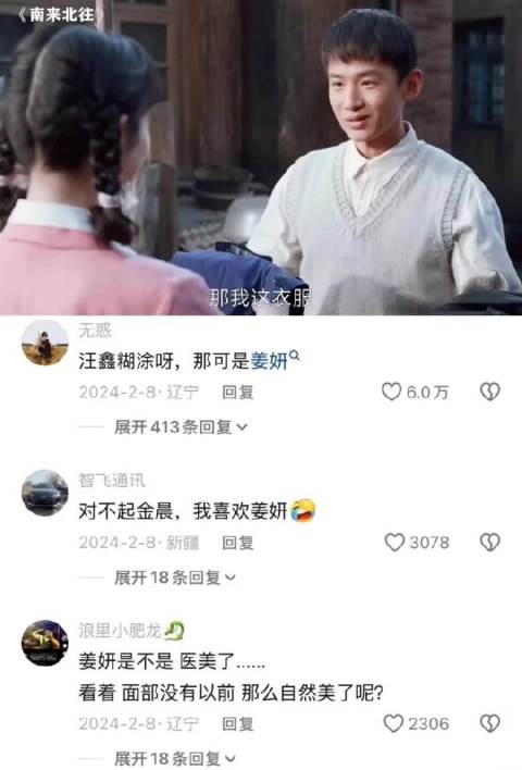 你们四个把日子过好比什么都重要
